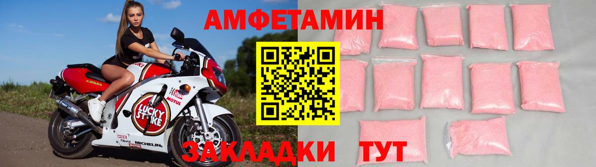 Шарыпово  Амфетамин Premium  Амфетамин  Вход с VPN  Amphetamine 