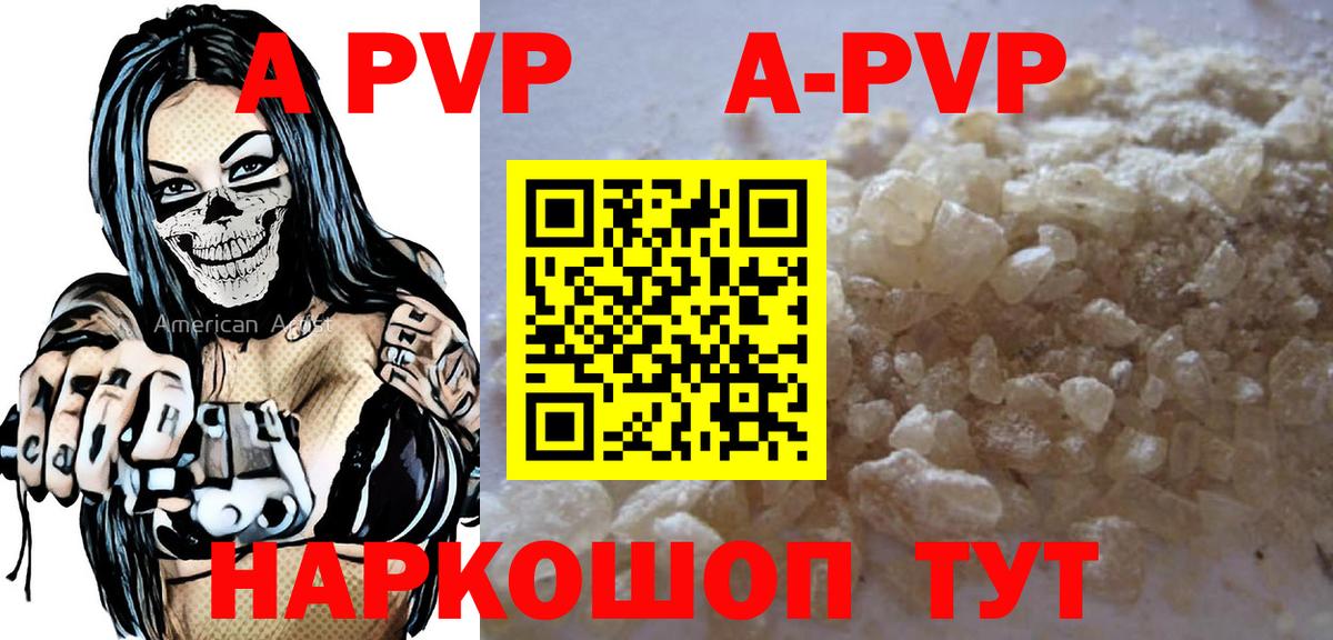 APVP СК Шарыпово