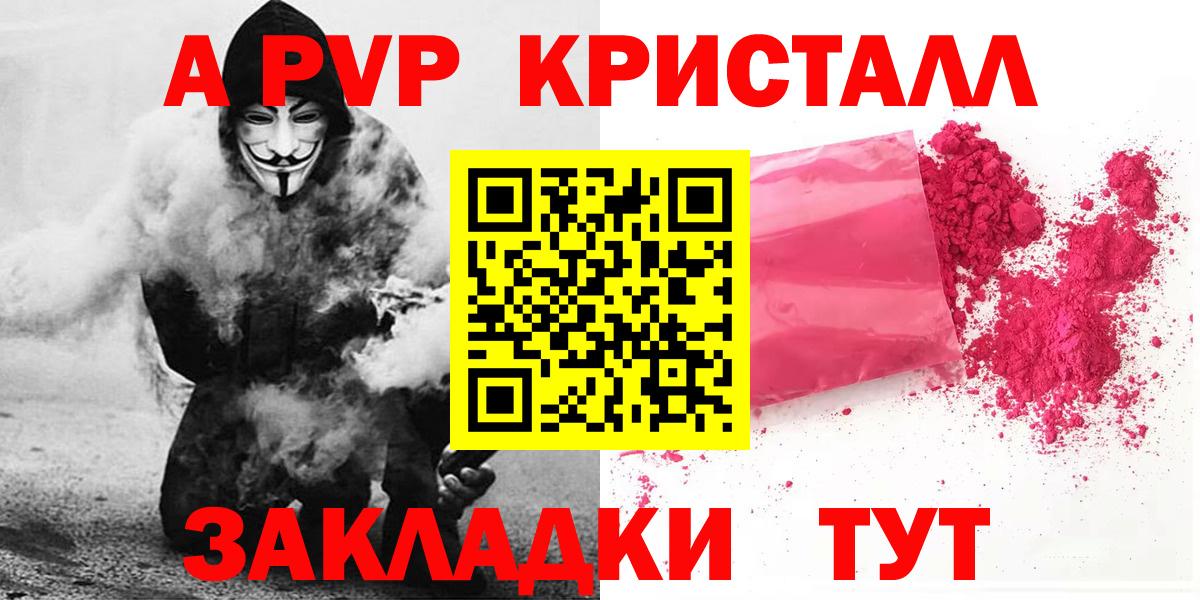 A PVP СК  Вход с VPN  А ПВП СК КРИС  Шарыпово  A-PVP крисы CK 