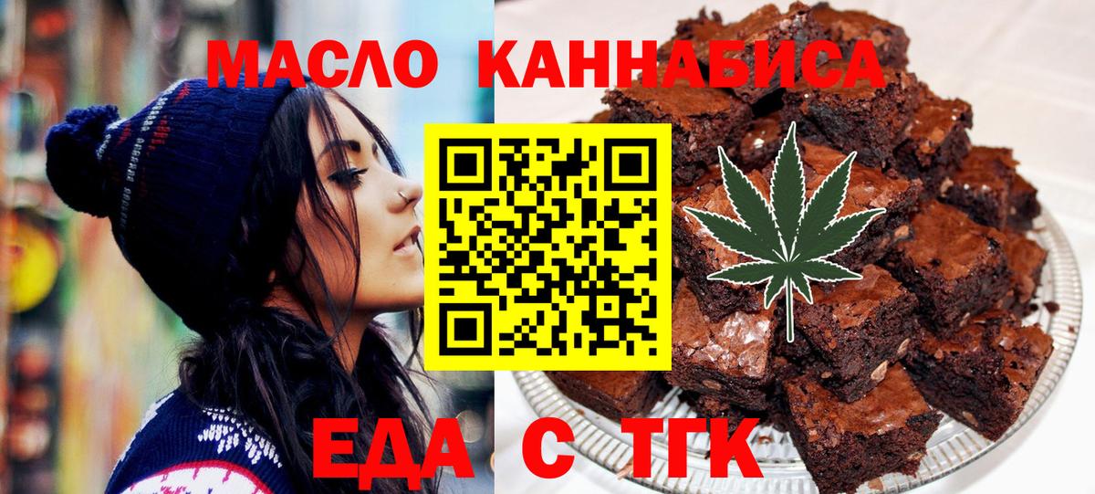 Шарыпово  Печенье с ТГК марихуана  Вход с VPN 