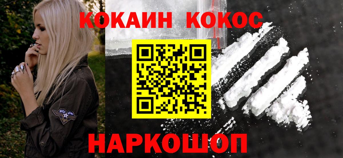 Кокаин Колумбийский Шарыпово