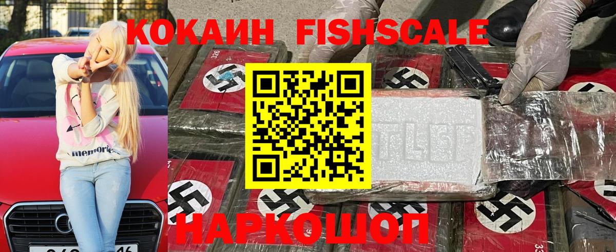 Кокаин 99%  Cocaine Перу  где купить наркотик  Шарыпово  Вход с VPN 