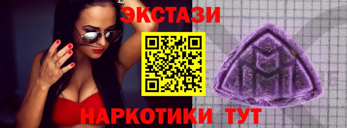 Экстази XTC Шарыпово
