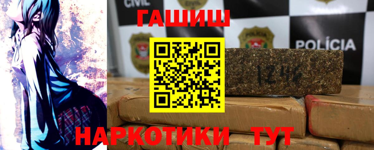 где найти   ГАШИШ  Вход с VPN  ГАШИШ гашик  ГАШ ice o lator  Шарыпово 