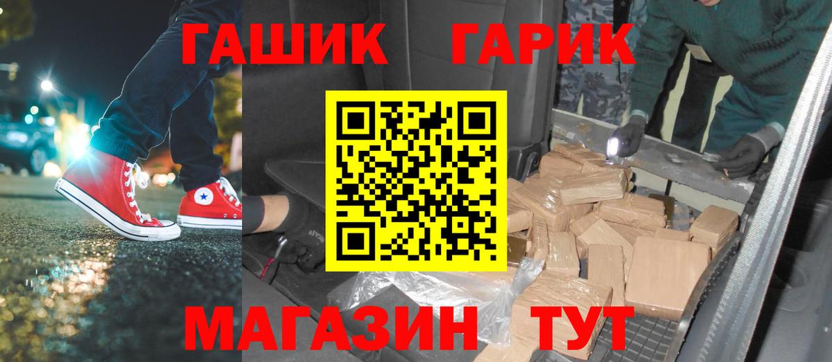 Гашиш Cannabis Шарыпово