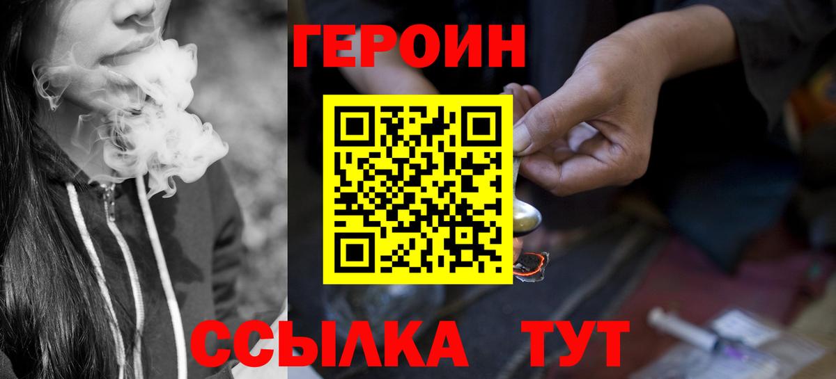 Шарыпово  ГЕРОИН афганец  Вход с VPN 