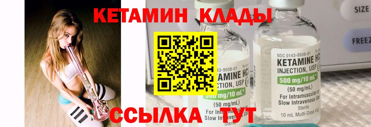 Шарыпово  Кетамин VHQ  Вход с VPN 