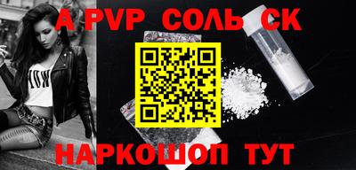 альфа пвп VHQ Мариинск