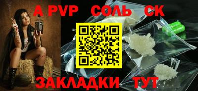 альфа пвп VHQ Мариинск