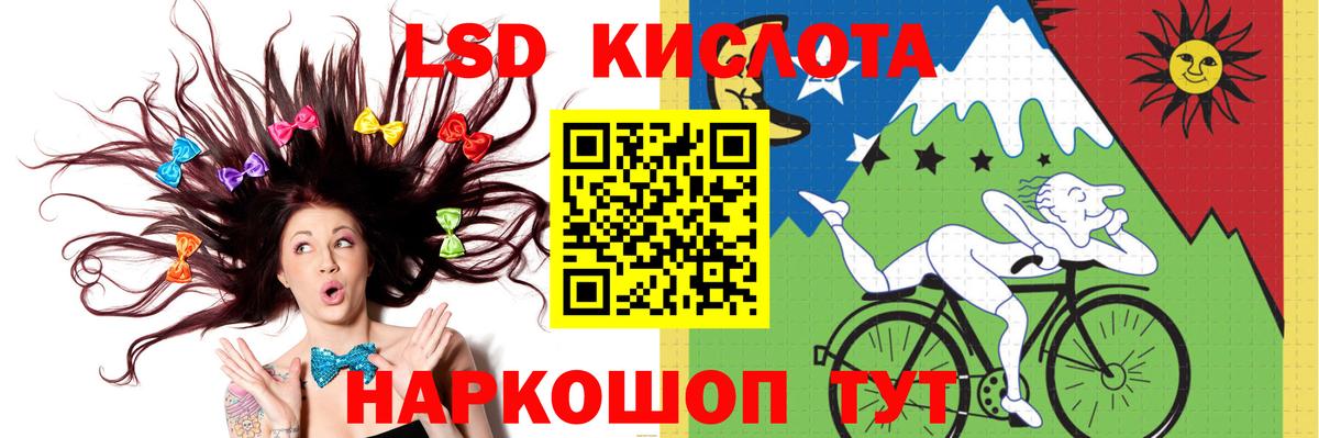 LSD-25 экстази кислота Шарыпово