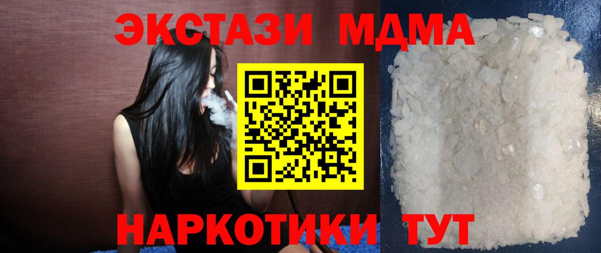 Шарыпово  MDMA кристаллы  МДМА Molly  Вход с VPN 