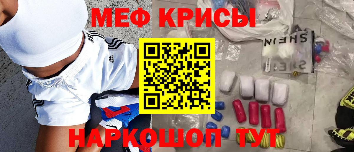 Меф Шарыпово