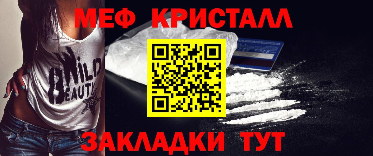 Мефедрон mephedrone  Вход с VPN  Шарыпово  Меф мука 