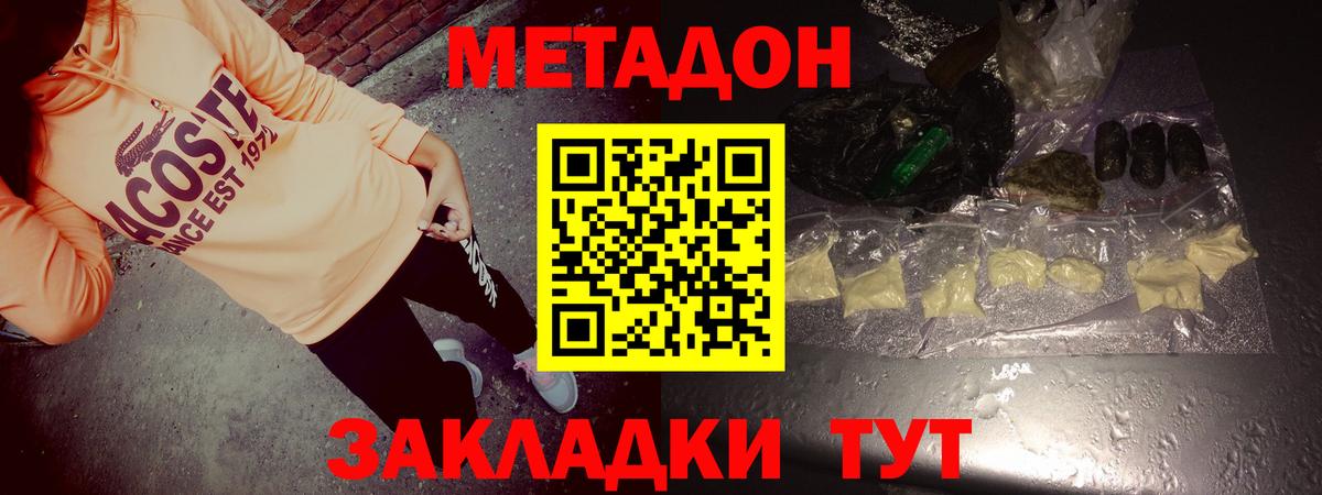 Шарыпово  мега tor  Вход с VPN  Метадон мёд 