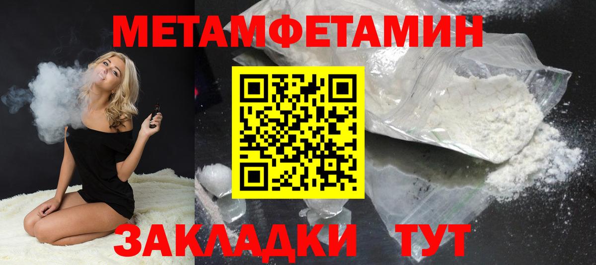 Метамфетамин Methamphetamine Шарыпово