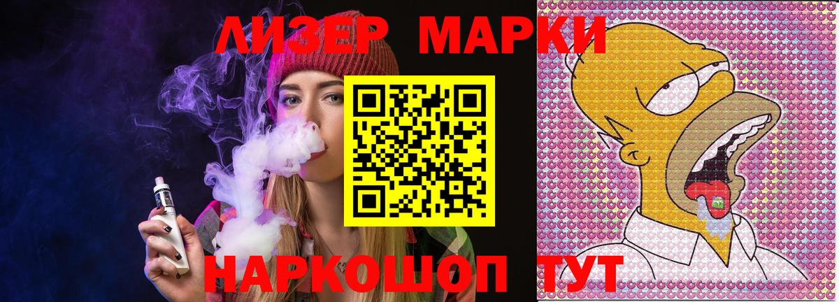 Марки N-bome 1,5мг Шарыпово